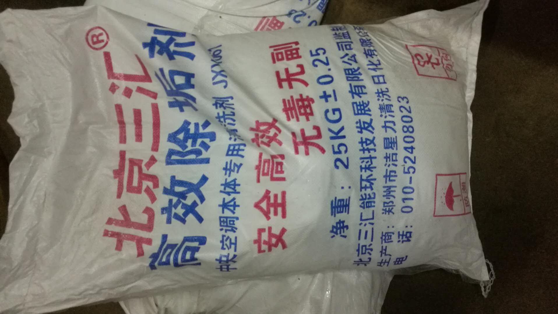 溴化鋰機(jī)組清洗用清洗劑